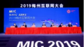 全面合作共谋发展，科大讯飞与梅州签署战略合作协议