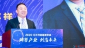 分享通信蒋志祥：探索5G时代新商机，混合计算大平台赋能万物智联