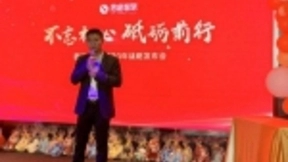 思途智旅全域智慧旅游2.0战略发布会圆满落幕