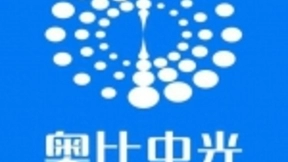 结构光技术国际领先！奥比中光荣获深圳市科技进步一等奖