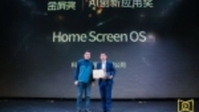 A.I.助力构建大屏生态，讯飞智慧家庭荣获2019金屏奖AI创新应用奖