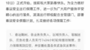 滴滴出行发布春运安全保障公告：正尝试用AI技术分析司机疲劳状态