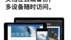 WPS云文档的5大妙用，助你提升办公效率