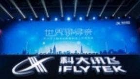 科大讯飞智能语音技术世界一流，讯飞翻译机3.0升级换代惹关注