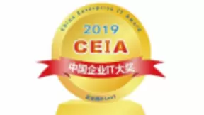 卡巴斯基荣获 2019 CEIA中国企业IT大奖