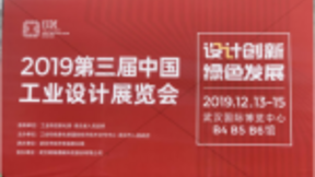 智能技术先行者—凌声芯斩获一带一路创新设计“百强奖”