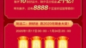 百度App等8大产品发5亿红包，见者有份