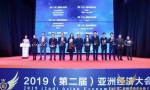 影谱科技获2019亚洲经济大会 “最具投资价值企业”奖