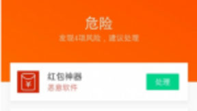 春节抢红包大战即将上演，腾讯手机管家查杀4款“自动抢红包”病毒软件
