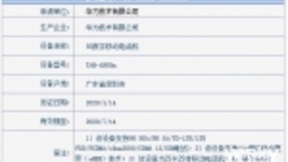 华为2020年首款旗舰 折叠屏Mate Xs下月发：售价惊喜