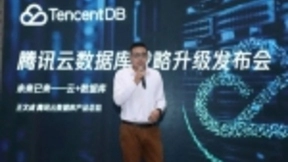 突破与增长，腾讯云数据库2019年盘点