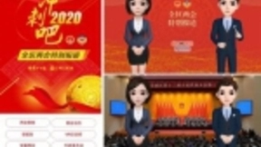 广西日报启用相芯AI虚拟主播技术，推出2020广西“两会“专题报道
