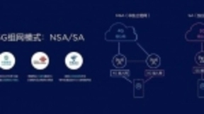 工信部：国内5G手机出货超1377万部 将加快SA独立组网建设
