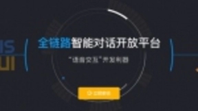 智慧出行 | 思必驰DUI平台，赋予你“出国”如”归家“的安全感