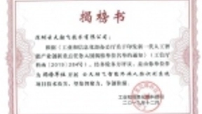 工信部“揭榜点名” 云天励飞挂帅国字号任务