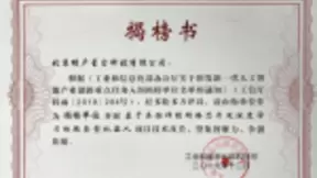 猎户星空入选工信部新一代人工智能产业创新重点任务入围揭榜单位