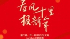 网易云音乐与支付宝集五福达成合作 共同出品三首主题歌曲