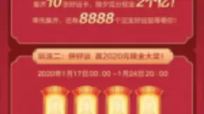 李彦宏两年春节送15亿现金 新年搏一搏单车变摩托