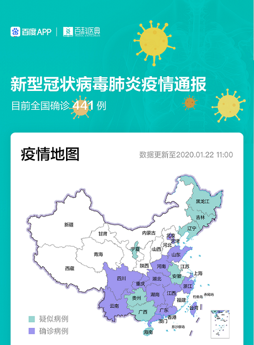 新型肺炎病毒地图图片