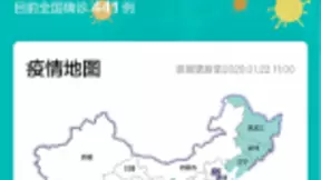 百度上线新型肺炎疫情地图、疫情热搜 网友可搜索获取最新权威信息及专家解答