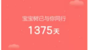 数据洞察与用户运营双效合一 宝宝树推年度孕育报告