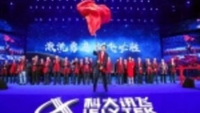 科大讯飞刘庆峰：人工智能时代唯有构建生态才能生生不息