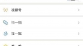 微信视频号开启内测，能成功狙击抖音、快手吗