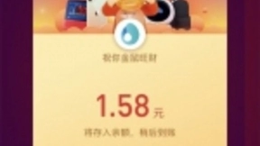 支付宝集五福正式开奖：拼手气分5亿元，人均能拿不到2元