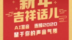 WiFi万能钥匙联合讯飞输入法锁定“鼠”于你的好声音