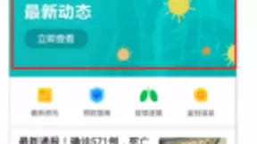每个地方疫情进度如何？百度“疫情地图”让你实时掌握最新情况