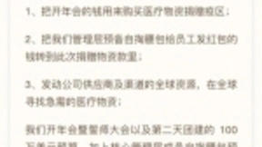 华米CEO黄汪：将向灾区支援1000万元医疗物资