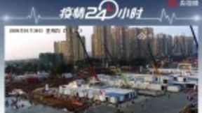 “云监工”，见证与疫情赛跑的中国速度