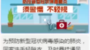 联通在线小沃科技精准推送疫情信息，助力打赢防疫攻坚战