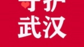 科大讯飞首批50万医疗物资奔向武汉 包括口罩等