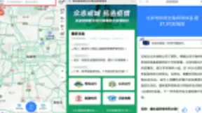 百度地图上线的这个功能，可实时获取疫情管控消息和出行提示