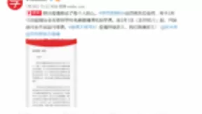 各地开学延期，学而思网校上线全年级全学科免费直播课