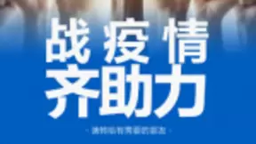 加强防护保持营运，免费用云视频会议高效在家办公