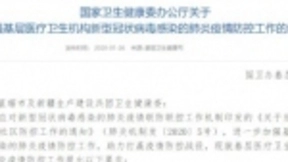 科大讯飞用智能语音助力肺炎疫情防控