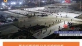 中国联通联合央视网开通火神山、雷神山实时直播