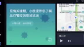 百度地图“肺炎疫情期出行管控消息速报”落地百度CarLife+，为车主保驾护航