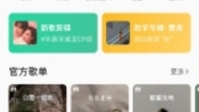 QQ音乐上线防疫科普专区 多媒体矩阵传递信心共渡难关