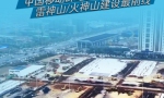 观看破亿人次！中国移动24小时5G高清直播雷火双神山医院建设