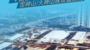 观看破亿人次！中国移动24小时5G高清直播雷火双神山医院建设