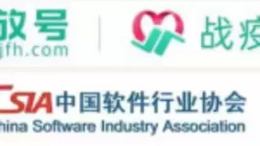解放号联合中国软件行业协会共同发布“战疫优选”集结号