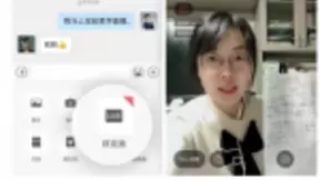 企业微信发布“群直播”功能 疫情期间在微信群里就能远程教学