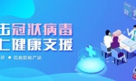 中国联通联合春雨医生、京东健康共同推出免费线上问诊服务