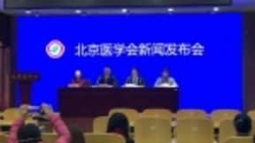 北京医学会联合百度紧急上线“新型肺炎线上医生咨询平台”