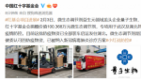 微生态调节剂有助防疫！量子生物捐赠百万阿力果、通丽爽驰援武汉