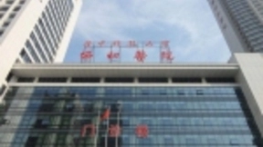 中国移动5G智能医护机器人在武汉抗疫前线正式上岗  将有效减少医患交叉感染