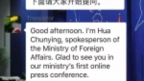 外交部微信群开记者会 有史以来首次